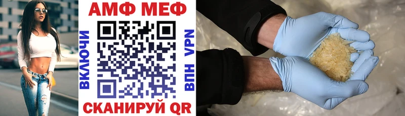 АМФ Розовый  МЕГА ССЫЛКА  Горно-Алтайск 