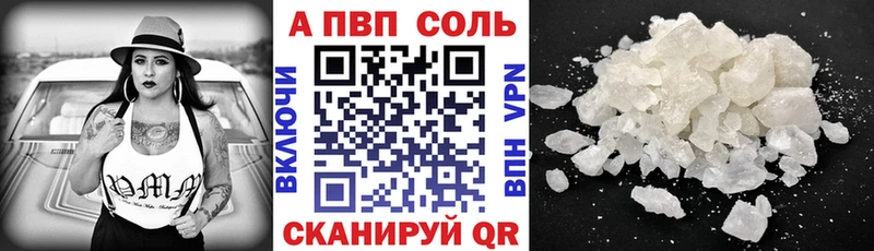 APVP мука  купить  сайты  Горно-Алтайск 
