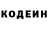 Кодеиновый сироп Lean Purple Drank KOSMO 777