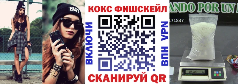 площадка состав  Горно-Алтайск  COCAIN FishScale 