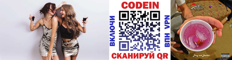 Кодеиновый сироп Lean напиток Lean (лин) где купить наркотик Горно-Алтайск