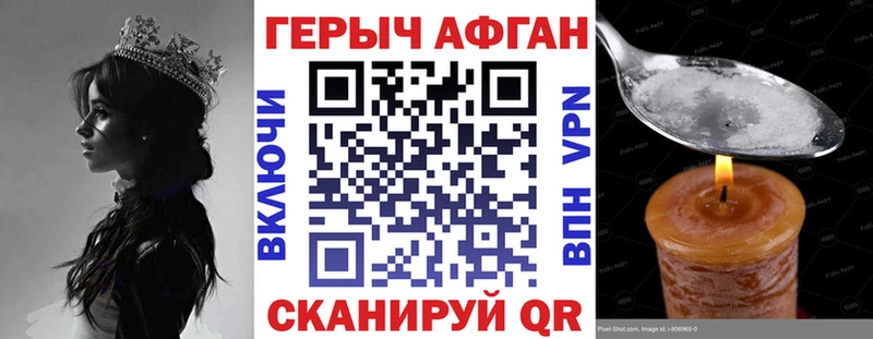 где найти наркотики  Горно-Алтайск  Героин герыч 