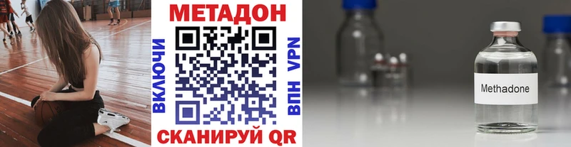 Метадон VHQ  купить   Горно-Алтайск 