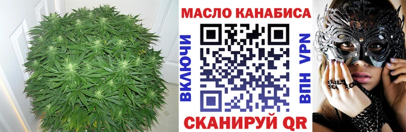 ТГК THC oil  закладка  Горно-Алтайск 